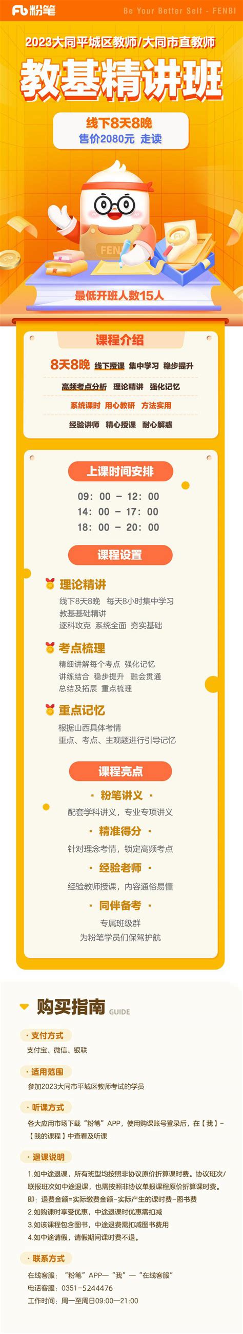 粉笔教师官方下载-粉笔教师app最新版本免费下载-应用宝官网