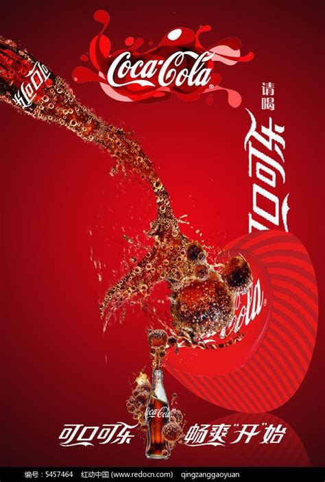 可口可乐海报 | 应聘测试|平面|海报|baie70200 - 原创作品 - 站酷 (ZCOOL)