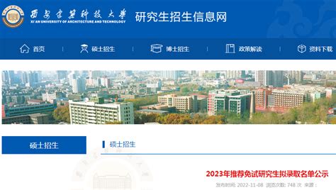 2023年陕西安康考研网上确认时间及入口（2022年11月5日前）