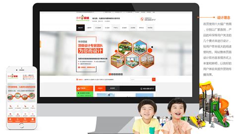 青岛华诗丽娃教育装备营销型网站建设案例|母婴/玩具/童装|深度网