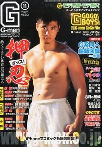 G-men #212 11/2013 Japanese Gay Homosexuality Magazine w/DVD | eBay