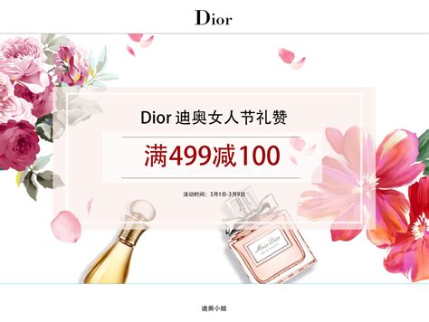 法国Dior迪奥官方网站网页设计1440高清PNG截屏欣赏26P=8.27MB - 网页设计