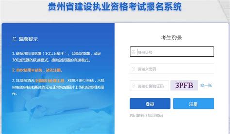 贵州毕节2023年二级建造师报名官网登录入口_中大网校