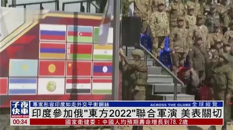 印度和美国开始在距离中国边境100千米的区域举行联合军演 - 2022年11月16日, 俄罗斯卫星通讯社