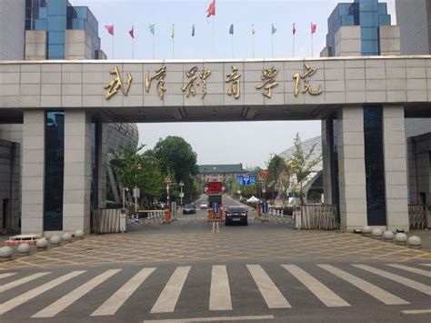 中国十大名牌体育学院 武汉体育学院上榜，第一办学实力强大 – 下午有课