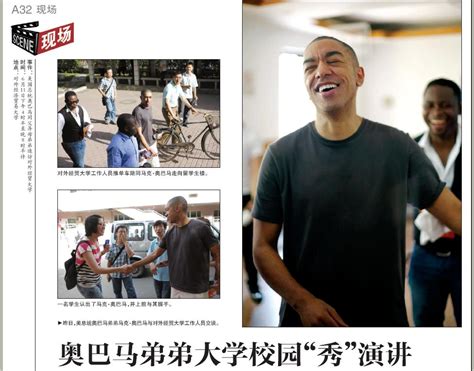 访马克·奥·狄善九：在中国追梦，不喜欢被称“奥巴马弟弟”_澎湃人物_澎湃新闻-The Paper