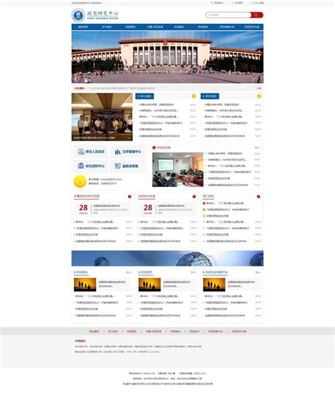 新闻专题网站模板，Bootstrap风格，打造专业新闻门户新体验 - 墨鱼部落格