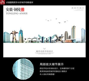 铜陵旅游海报,宣传画册,画册/宣传单/广告,设计,汇图网www.huitu.com