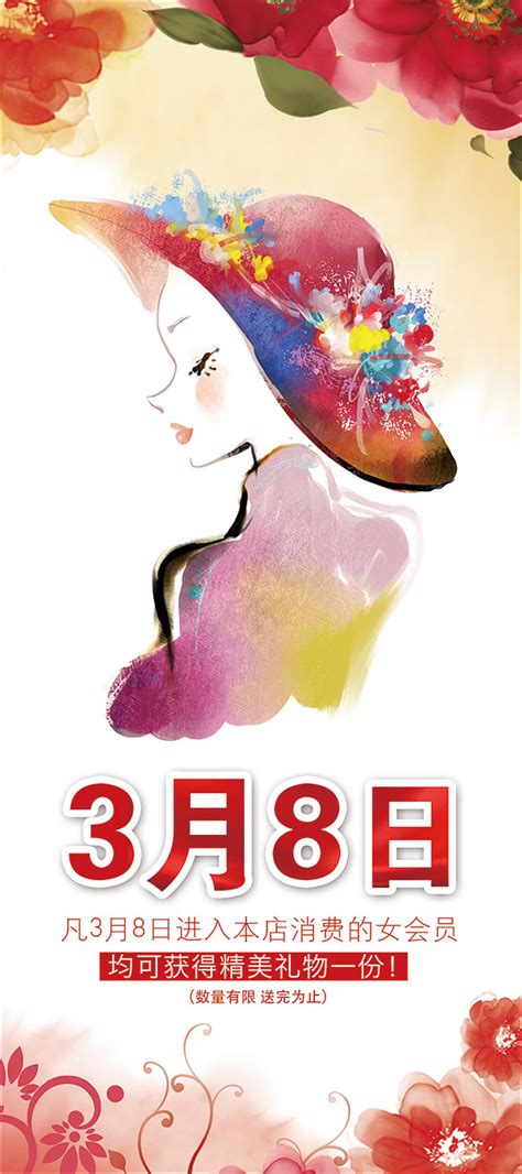 三八妇女节|平面|海报|无聊虾 - 原创作品 - 站酷 (ZCOOL)
