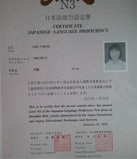 日语等级证书有效期 外语学习