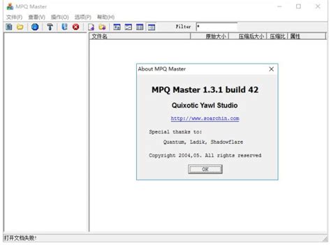 【MPQMaster特别版】MPQMaster魔兽改图工具 v1.31.42 绿色中文版-开心电玩