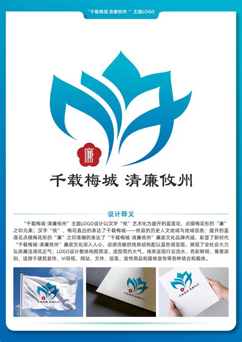 “清廉攸县”logo设计和宣传语有奖征集评选结果出炉-新闻内容-攸县新闻网