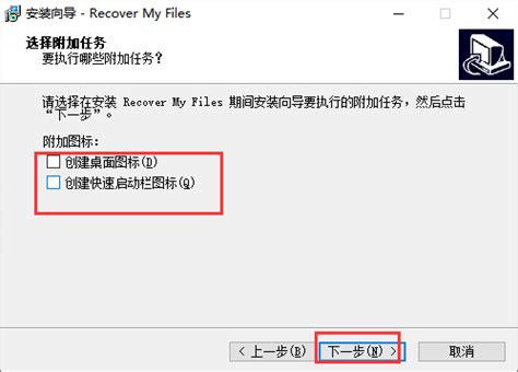 Recover My Files绿色版-Recover My Files下载-Recover My Files3.3.29 中文版-PC下载网