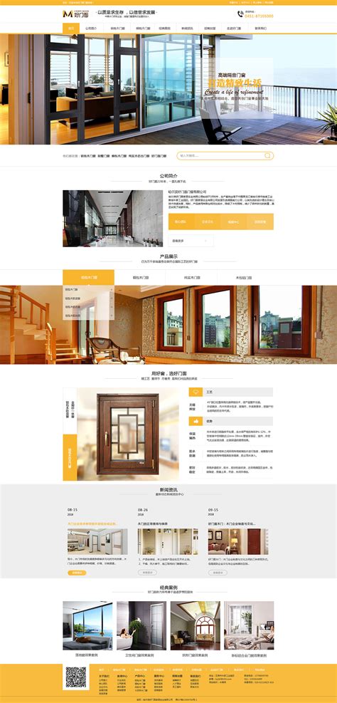 哈尔滨海报PSD广告设计素材海报模板免费下载-享设计