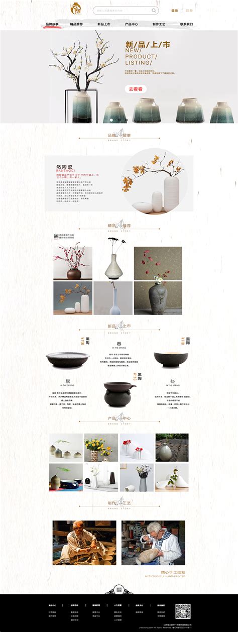 陶瓷网页排版设计|网页|电商|黑妹妹 - 原创作品 - 站酷 (ZCOOL)
