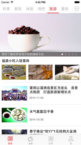 莆田新闻app下载-莆田新闻下载v2.5 安卓版-绿色资源网