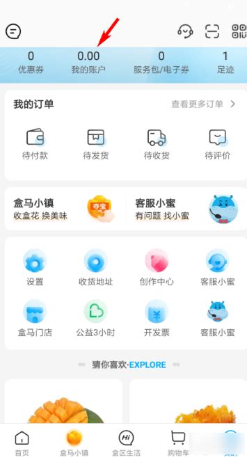 盒马生鲜超市app下载-盒马app5.52.0 官方最新版-东坡下载