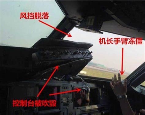 川航3U8633机组人员与媒体“面对面” 机长：玻璃先裂纹后爆裂_媒体推荐_新闻_齐鲁网