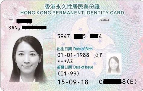 香港明年起换领新一代身份证 九招防伪提升“智慧”_新闻中心_中国网