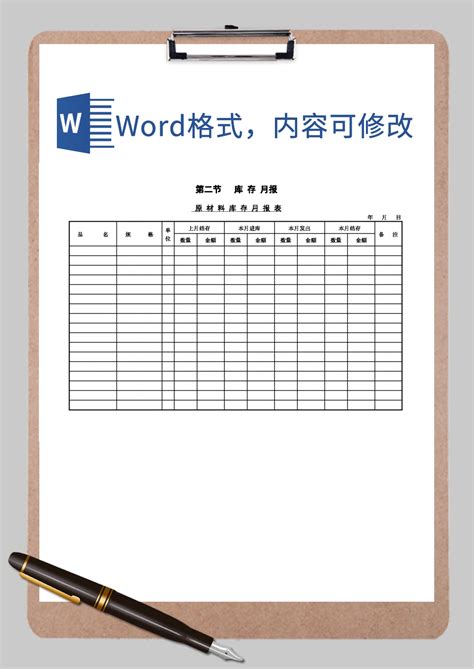 简约营业收支月报表Excel模板下载_熊猫办公