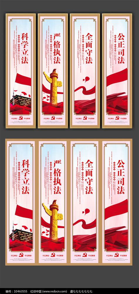 红色党建十六字方针展板设计图片下载_红动中国