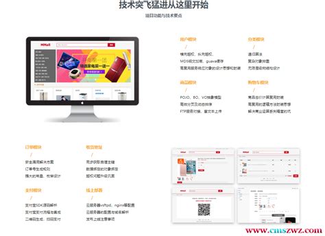 java商城_java电商系统-南京万米信息技术有限公司