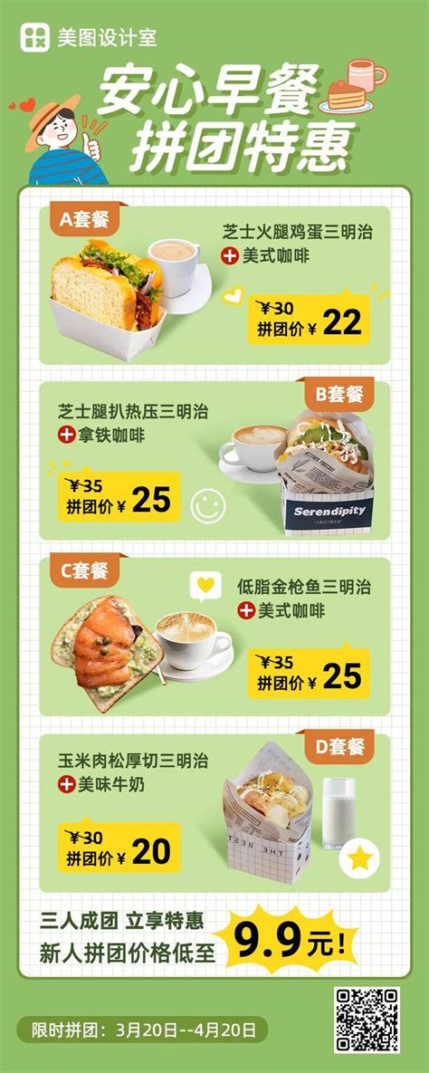 简约中国风商务餐饮美食团购营销长图海报_美图设计室海报模板素材大全