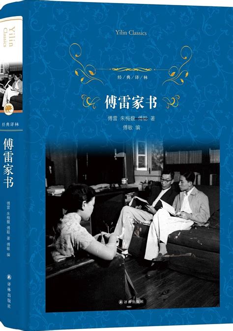 傅雷次子、傅聪之弟傅敏在上海浦东离世，享年86岁__财经头条