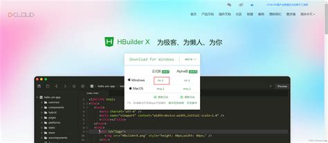HBuilderX：HBuilderX安装以及其常用插件安装_小程序_HaanLen-华为云开发者联盟