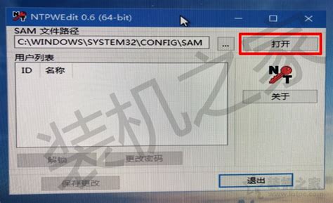 win7系统密码忘了怎么办（windows7忘记开机密码简单方法） | 说明书网