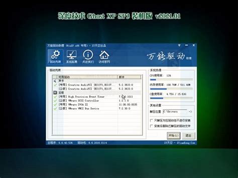木叶 GhostXP SP3 软件选择版_2011.04A 下载 - 系统之家