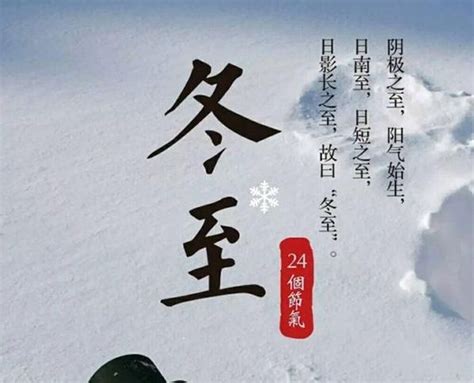 12月22日是冬至节，让我们邂逅冬至最美古诗词_日历网
