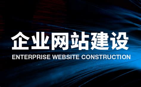如何在济南寻找到专业的网站建设公司? -山东标梵信息技术有限公司
