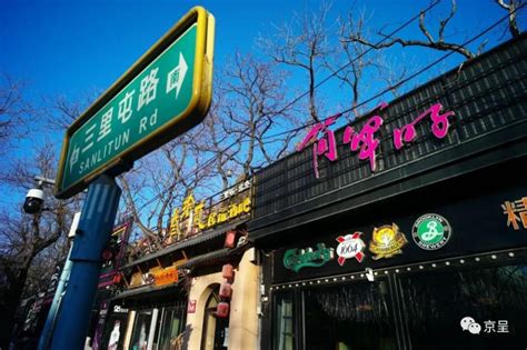 北京三里屯工体都有哪些酒吧？消费怎么样？