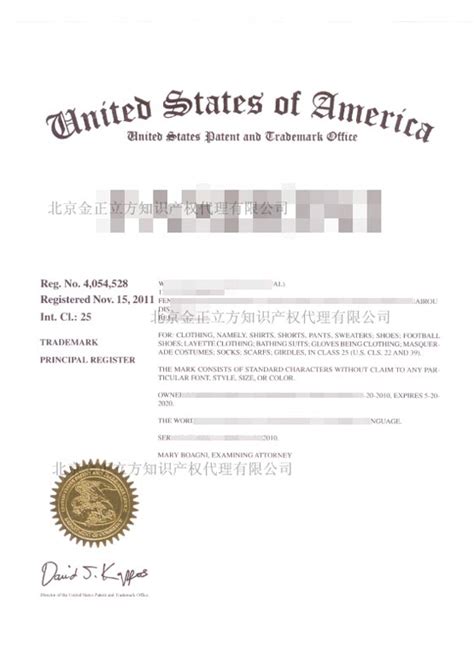 美国商标注册证