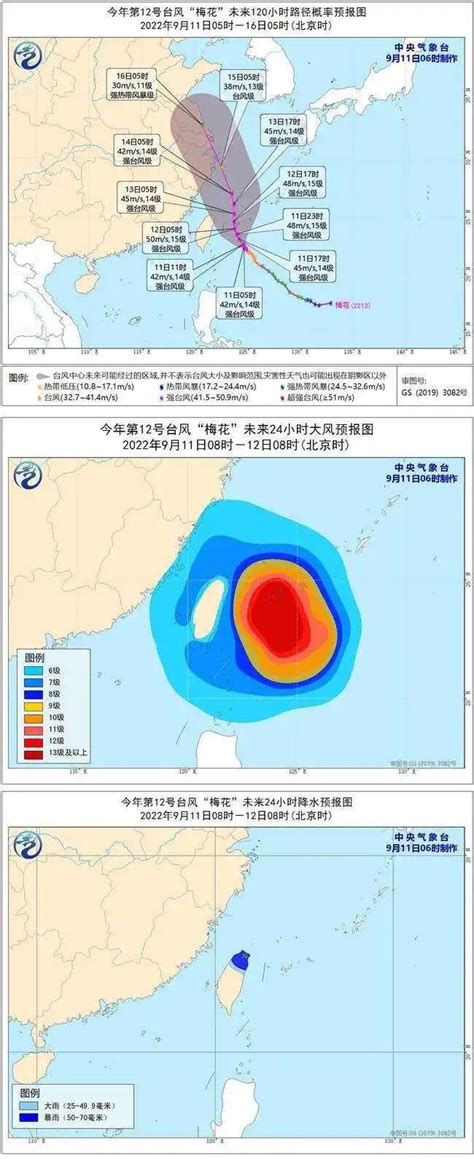上海或直面“梅花”！2022年第12号台风梅花最新消息实时路径系统图发布 “梅花”加强为强台风级持续北上-新闻频道-和讯网