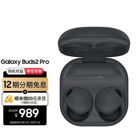 三星（SAMSUNG）Galaxy Buds2 Pro 智能主动降噪真无线蓝牙耳机/24bit高保真音频/IPX7防水/佩戴舒适 哥特太空 ...
