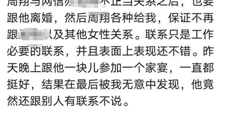 河南一区委副书记的妻子在政府工作群里控诉丈夫出轨 官方回应：家里闹矛盾_手机新浪网