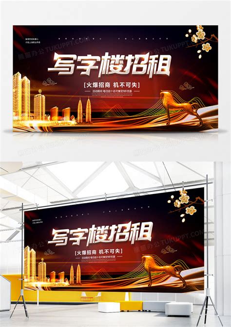 简约中国风写字楼招租展板设计图片下载_psd格式素材_熊猫办公