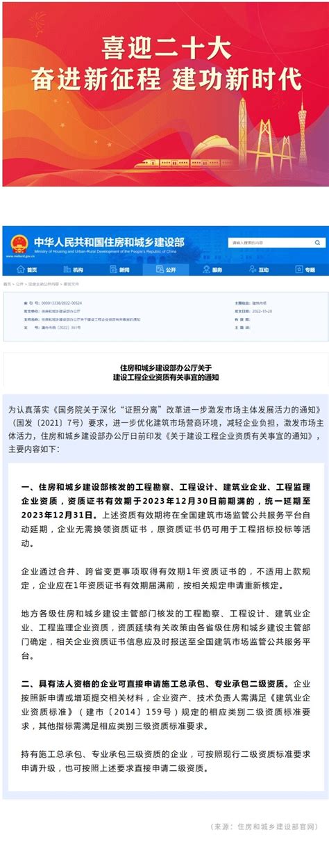 四川省住建厅启用建筑施工企业安全生产许可电子证书， 自2022年10月1日起_建筑生涯
