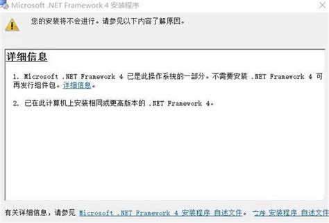 解决 “您必须首先安装.NETFramework的以下版本“_您必须先安装net framework-CSDN博客