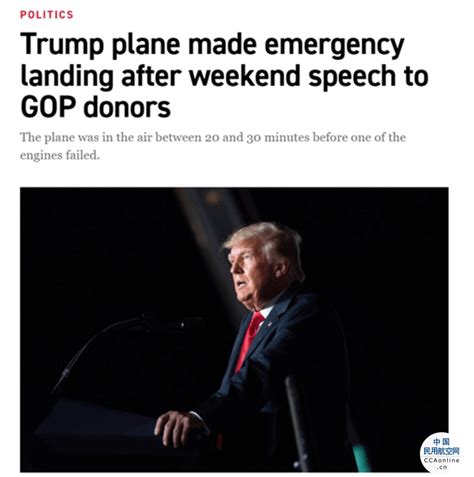 美媒：特朗普所乘飞机突遇引擎故障，随后紧急迫降 - 民用航空网