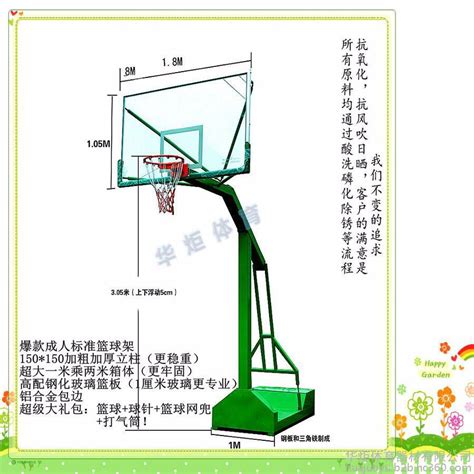 标准篮球架尺寸、规格、高度是多少？-