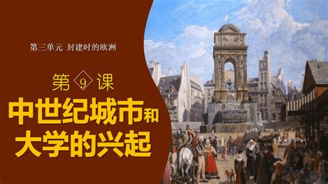 第10课 蒙古族的兴起与元朝的建立 课件（共26张PPT）-21世纪教育网