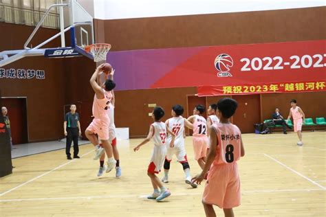 浙江省第十六届中小学生篮球联赛（舟山赛区市级赛）小学组比赛顺利收官