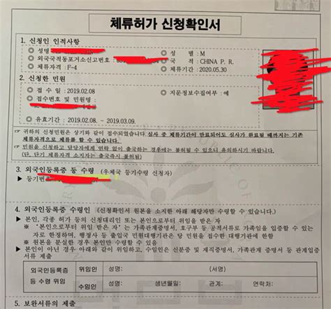 在韩国补办外国人登陆证详细流程-金吉列留学官网