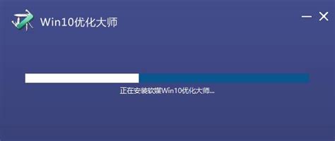 Win10优化大师_官方电脑版_华军软件宝库