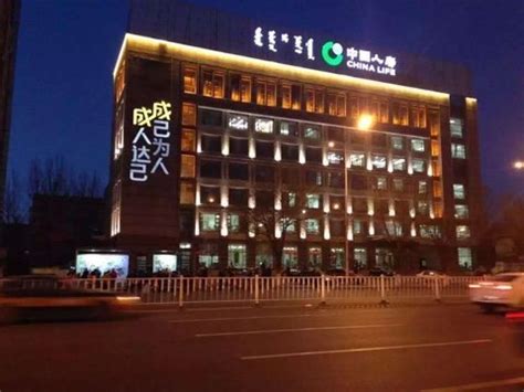 中国人寿保险股份有限公司呼和浩特市回民区支公司2020最新招聘信息_电话_地址 - 58企业名录