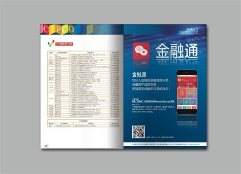 画册 服务手册设计图__广告设计_广告设计_设计图库_昵图网nipic.com