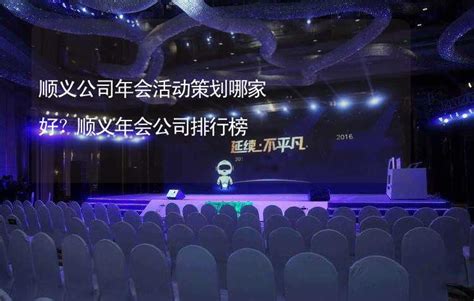 顺义分区规划全文发布 港城融合展现第一国门新形象-资讯-北京-中国网地产